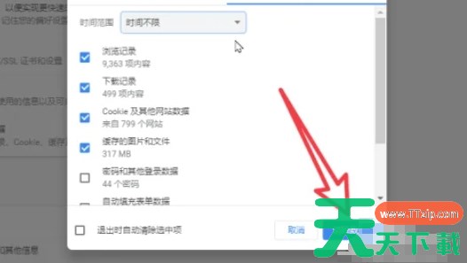 小智双核浏览器怎么清除浏览器数据-小智双核浏览器清除浏览器数据的方法