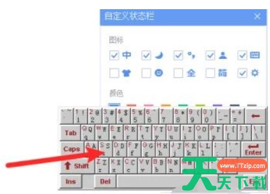 手心输入法怎么用软键盘？-手心输入法用软键盘的方法
