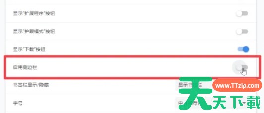 小智双核浏览器怎么隐藏侧边栏-小智双核浏览器隐藏侧边栏的方法