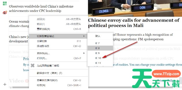 小智双核浏览器怎么设置兼容模式-小智双核浏览器设置兼容模式的方法