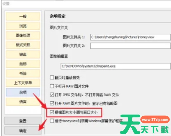 honeyview怎么根据图片大小调节窗口大小？-honeyview根据图片大小调节窗口大小的操作流程