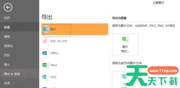 亿图图示专家怎么创建柱状图-亿图图示专家创建柱状图的方法