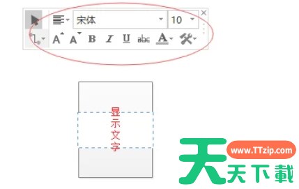 亿图图示专家流程图怎么显示竖排文字-亿图图示专家流程图显示竖排文字的方法