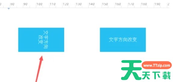 亿图图示专家怎么单独改变图形中文字的方向-亿图图示专家单独改变图形中文字的方向的方法