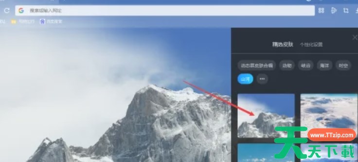 小白浏览器怎么更换开始页图案？-小白浏览器更换开始页图案的方法