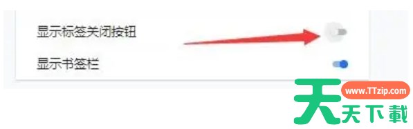 小白浏览器怎么显示标签关闭按钮？-小白浏览器显示标签关闭按钮的方法