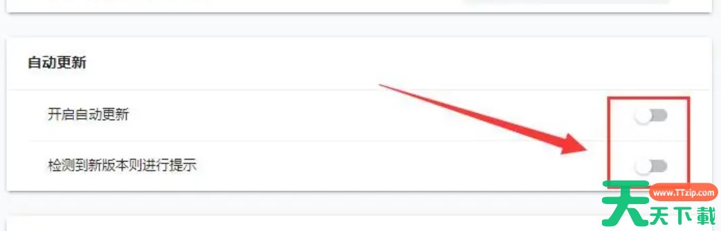 小白浏览器怎么关闭自动更新？-小白浏览器关闭自动更新的方法