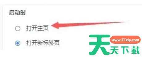小白浏览器怎么设置启动时打开主页？-小白浏览器设置启动时打开主页的方法