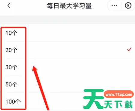 有道词典如何设置单词量?-有道词典设置单词量教程