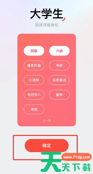 网易有道词典怎么切换身份?-网易有道词典切换身份教程分享