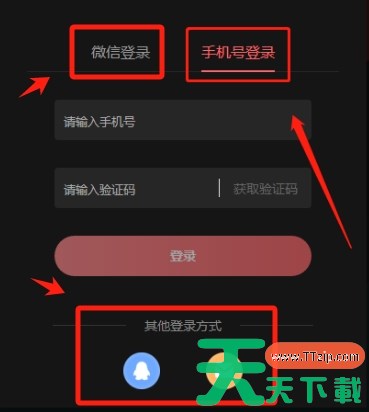 金舟录屏大师怎么登录？-金舟录屏大师登录的方法