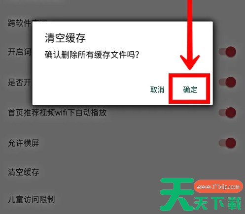 网易有道词典怎么清理缓存?-网易有道词典清除缓存教程