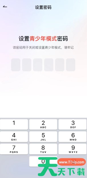 网易有道词典怎么设置青少年模式？-网易有道词典青少年模式设置方法分享