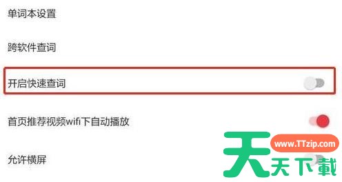 网易有道词典怎么开启桌面查词？-网易有道词典桌面查词开启方法