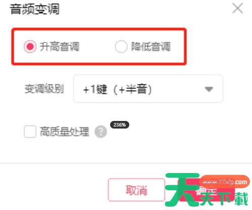闪电音频剪辑软件怎么升降调？-闪电音频剪辑软件升降调的方法