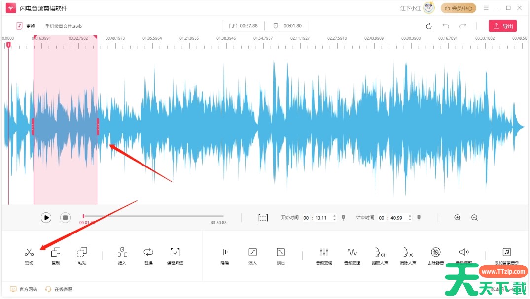 闪电音频剪辑软件如何裁剪音乐？-闪电音频剪辑软件裁剪音乐的方法
