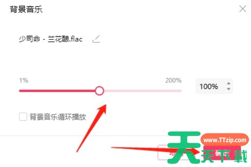 闪电音频剪辑软件怎么给音频添加背景音乐？-闪电音频剪辑软件给音频添加背景音乐的方法