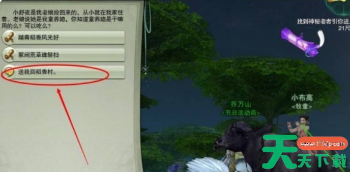 剑网3怎么回稻香村-剑网3回稻香村的方法