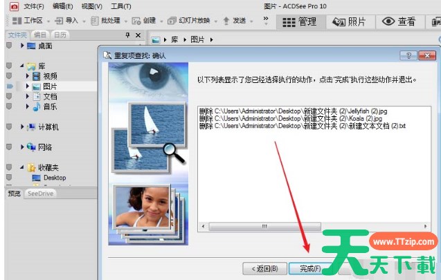 如何在ACDSee中删除重复文件?-ACDSee中删除重复文件教程