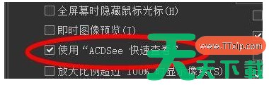 ACDSee看图在哪开启?-ACDSee看图开启教程