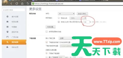 猎豹浏览器怎么页面缩放-猎豹浏览器页面缩放的方法