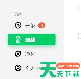 迅捷图片转换器怎么卸载？-迅捷图片转换器卸载的方法