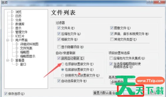acdsee怎么置顶？-acdsee置顶的操作流程