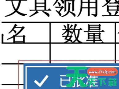 福昕PDF阅读器怎样加水印-福昕PDF阅读器加水印的详细步骤