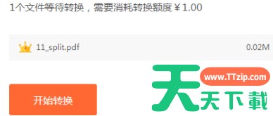 福昕PDF阅读器如何将pdf文档转成jpg图片-福昕PDF阅读器将pdf文档转成jpg图片的方法