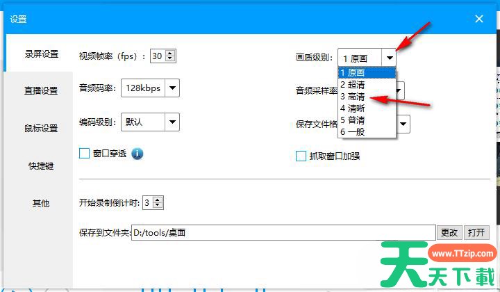 ev录屏录制视频画面不清晰怎么办？-ev录屏录制视频画面不清晰怎么解决方法