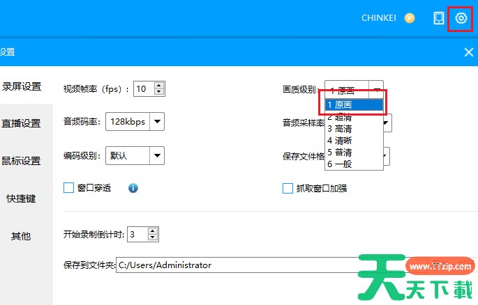 EV录屏录制字体模糊怎么办?-EV录屏怎么处理录制视频时字体模糊的解决方法