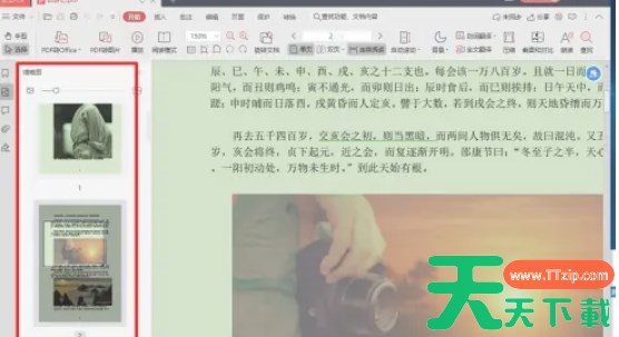 金山PDF如何查看PDF文档缩略图-金山PDF查看PDF文档缩略图的方法