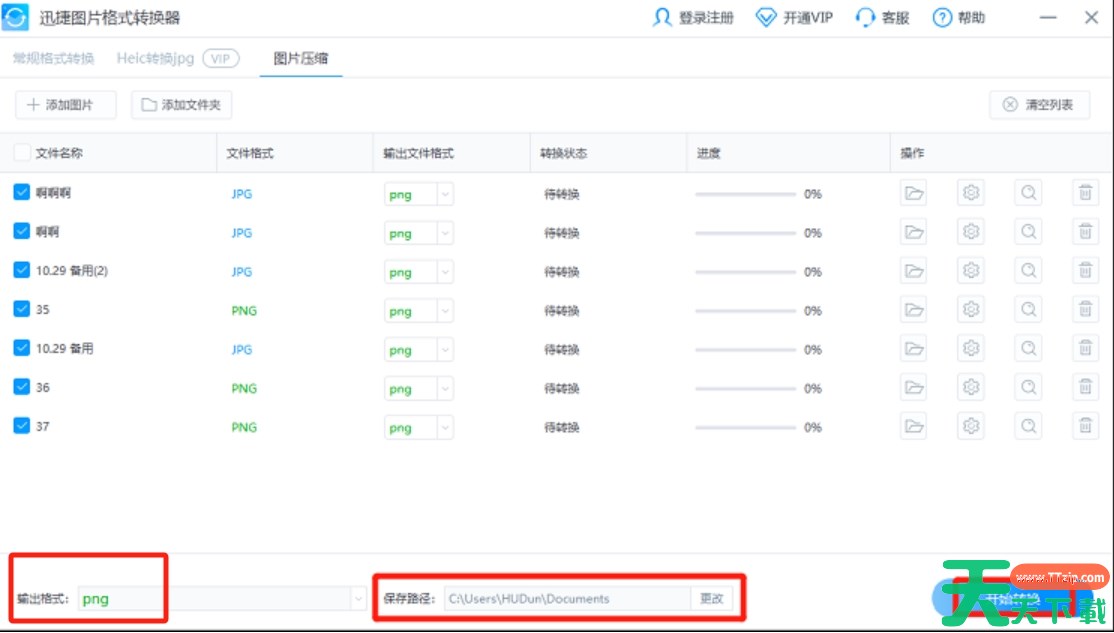 迅捷图片转换器怎么压缩图片？-迅捷图片转换器压缩图片的操作流程