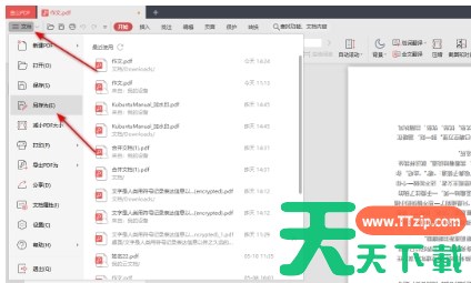 金山pdf怎么旋转方向-金山pdf旋转方向的方法