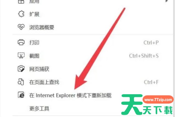 联想浏览器怎么设置IE模式？-联想浏览器设置IE模式的方法