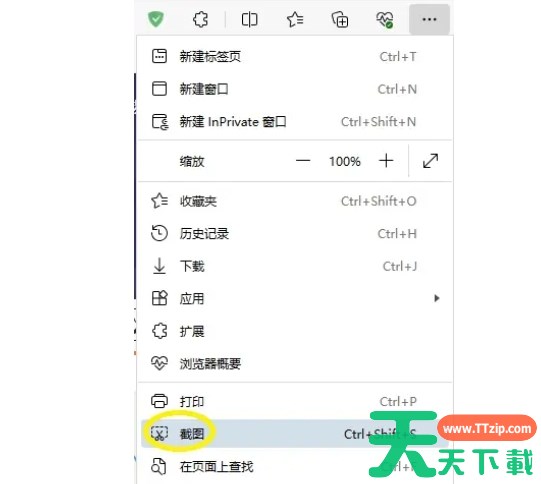 联想浏览器怎么截图？-联想浏览器截图的方法