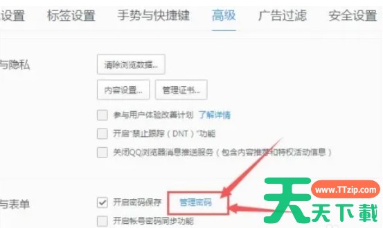 联想浏览器怎么保存网页账号密码？-联想浏览器保存网页账号密码的方法