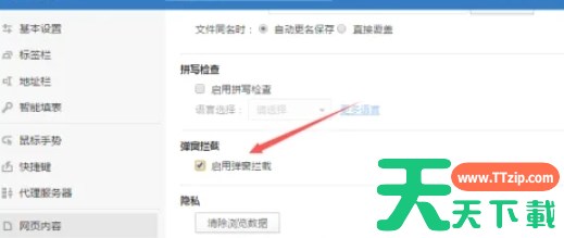傲游浏览器怎么拦截广告-傲游浏览器拦截广告的方法