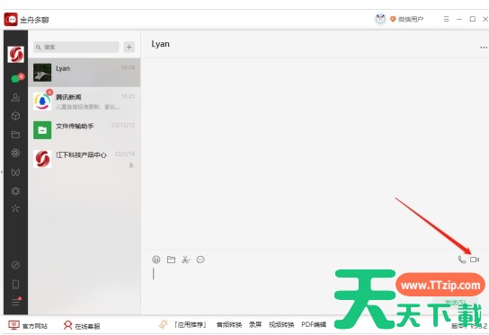 金舟虚拟摄像头怎么在微信使用？-金舟虚拟摄像头在微信使用的方法
