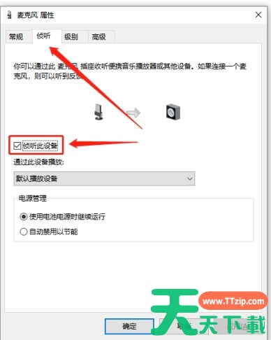金舟虚拟摄像头麦克风声音怎么设置？-金舟虚拟摄像头麦克风声音设置的方法