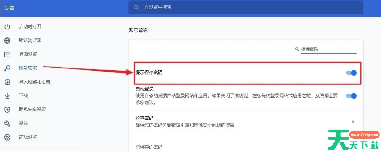 青鸟浏览器怎么加密码？青鸟浏览器加密码的方法