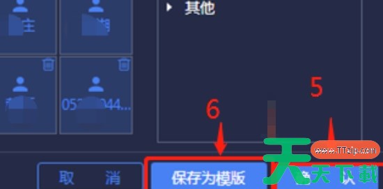 云视讯怎么设置固定画面模式-云视讯设置固定画面模式的方法