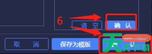 云视讯怎么设置轮播模式-云视讯设置轮播模式的方法