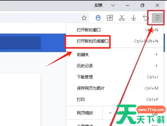 青鸟浏览器怎么可以设置无痕浏览？-青鸟浏览器设置无痕浏览的操作流程