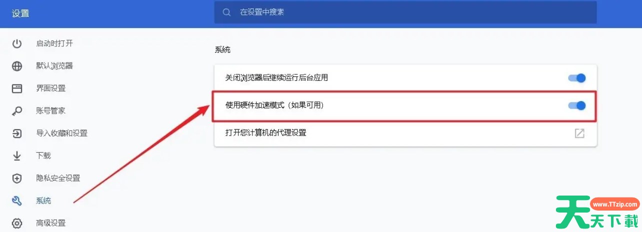 青鸟浏览器如何设置使用硬件加速模式？-青鸟浏览器设置使用硬件加速模式的方法