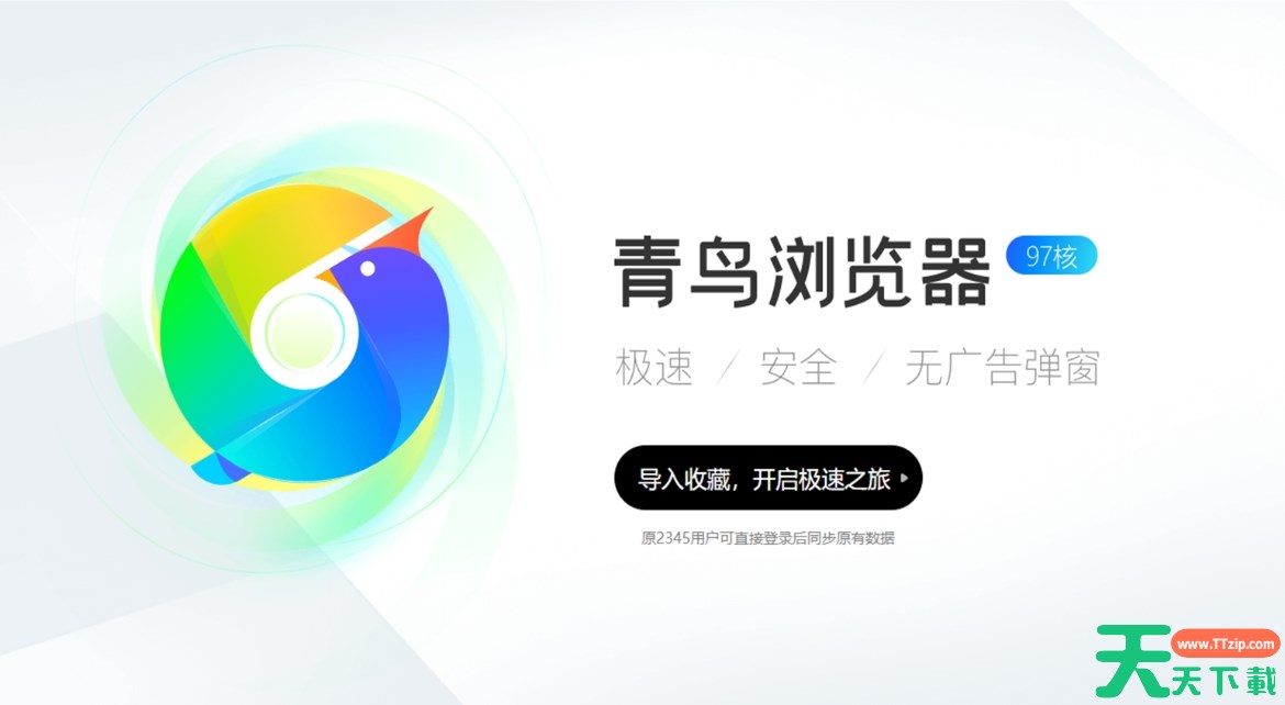 青鸟浏览器怎么设置多个窗口？-青鸟浏览器设置多个窗口的方法