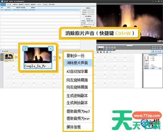 爱剪辑怎么给视频消音？-爱剪辑给视频消音教程