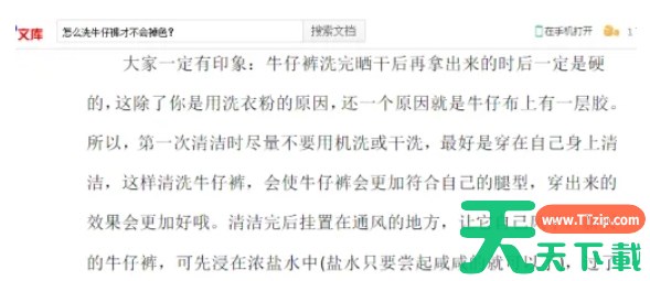 百度文库如何上传文件-百度文库上传文件的方法
