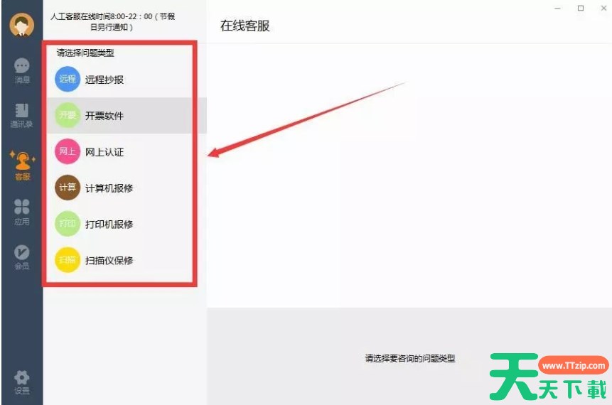 诺言怎么找客服？-诺言找客服的方法