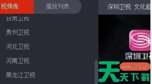 央视网怎么看地方台-央视网看地方台的方法